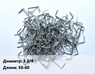 Скоба строительная 3 3/4 L=50-60